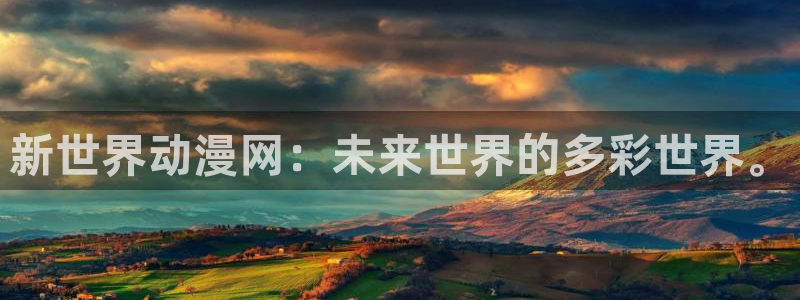 omofun动漫官网入口